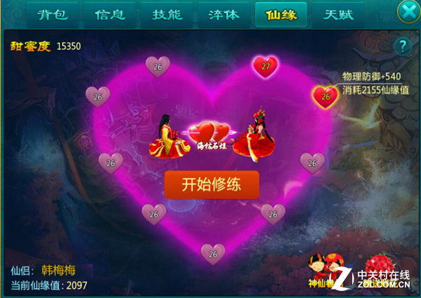 适合情侣玩的手机结缘游戏_情侣结缘适合玩手机游戏嘛_可以结情侣的手游