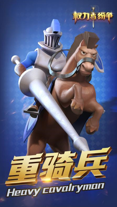 苹果手机上骑兵的游戏叫啥-iPhone上的骑士游戏大揭秘！挑