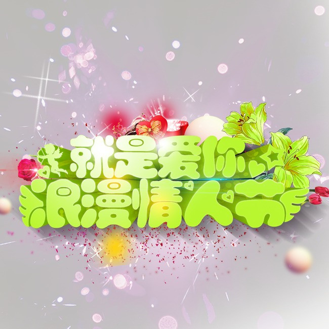 六月十四是什么情人节_六月情人节是几月几日_六月情人节是哪天