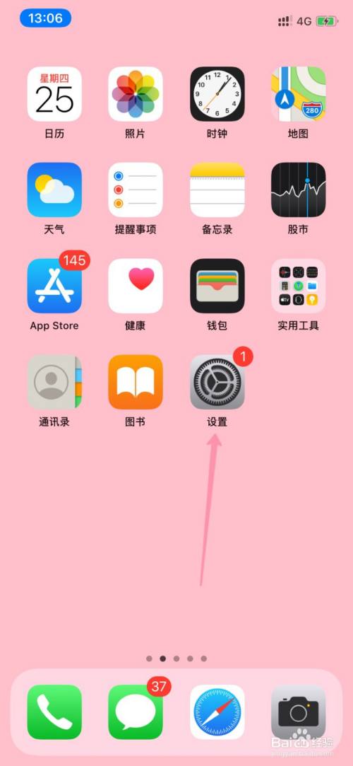 iphone保存游戏进度_进度保存苹果手机游戏怎么打开_苹果手机游戏进度如何保存