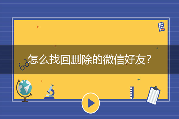 删除恢复空间手机游戏软件_不小心删了游戏空间_手机空间删除游戏怎么恢复