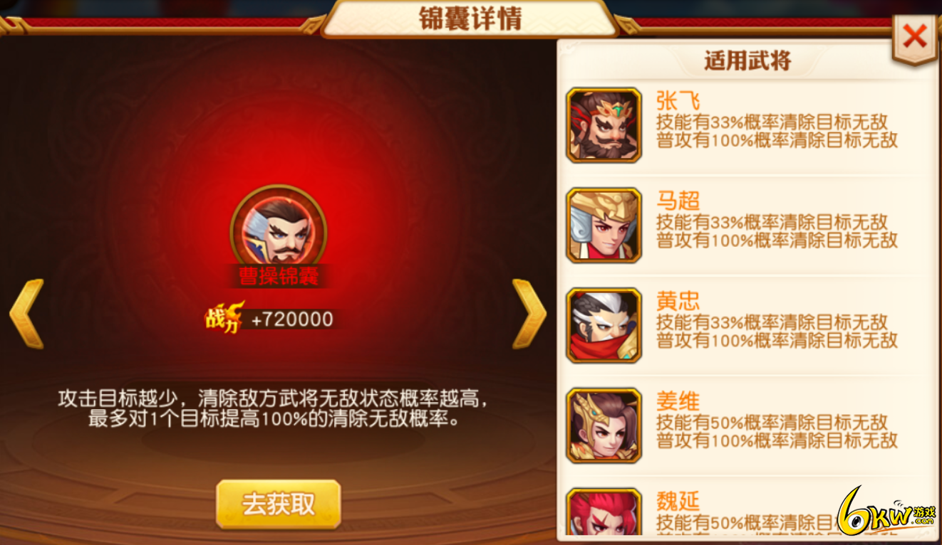 名将三国手机游戏怎么玩_三国名将手机游戏_名将三国手机版