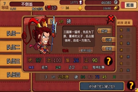 名将三国手机版_三国名将手机游戏_名将三国手机游戏怎么玩