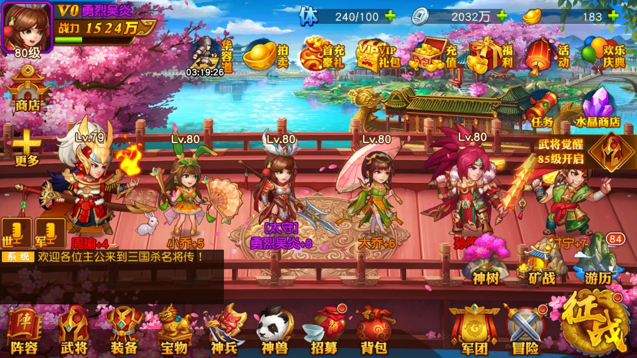 名将三国手机游戏怎么玩_三国名将手机游戏_名将三国手机版
