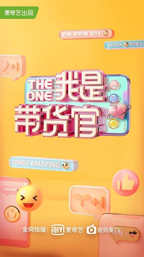 我有货源想找直播带货_直播找货源骗局_我想直播带货去哪里找货源