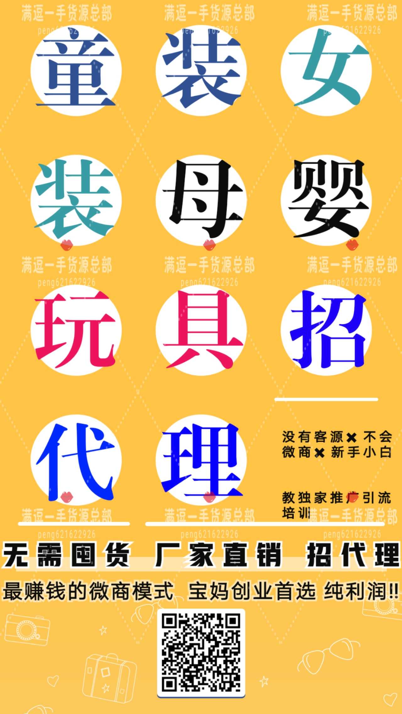 我有货源想找直播带货_我想直播带货去哪里找货源_直播找货源骗局
