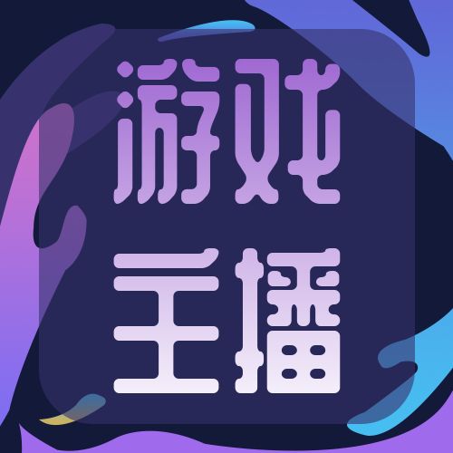 手机单机游戏直播_单机直播手机游戏排行榜_单机游戏直播软件
