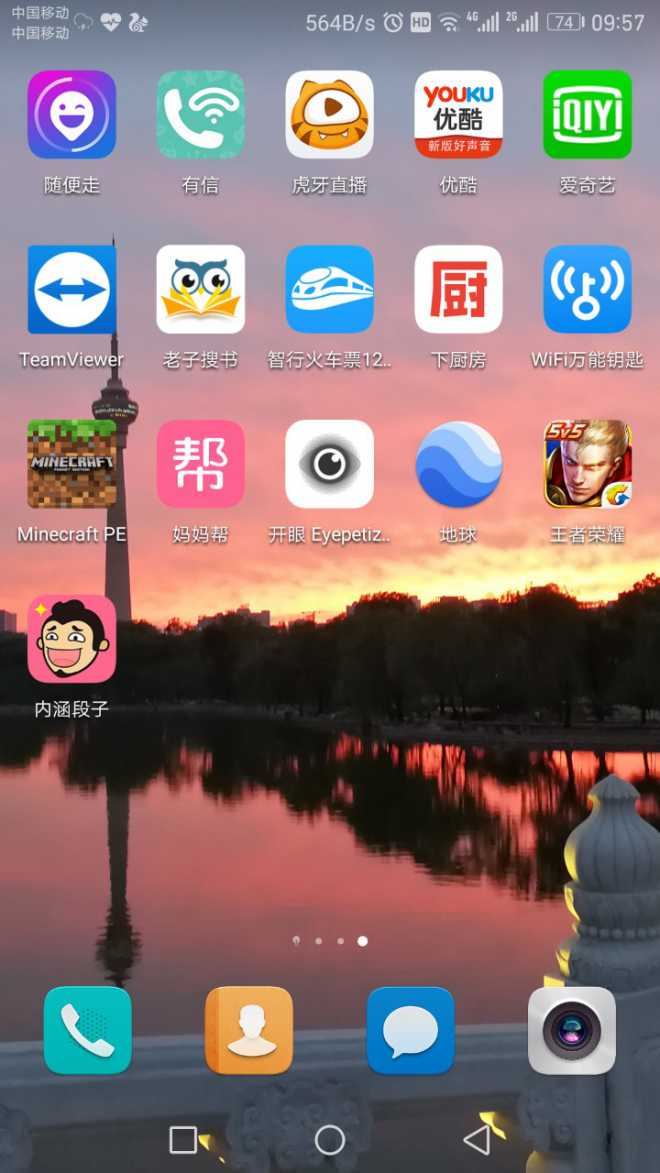 能让手机游戏变流畅的软件_能让手机打游戏流畅的软件_如何使打游戏变流畅手机