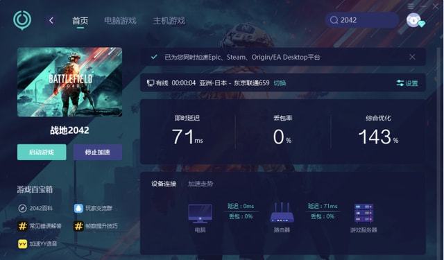 手机打游戏容易掉网络_手机打游戏老掉网_手机打游戏掉网怎么回事