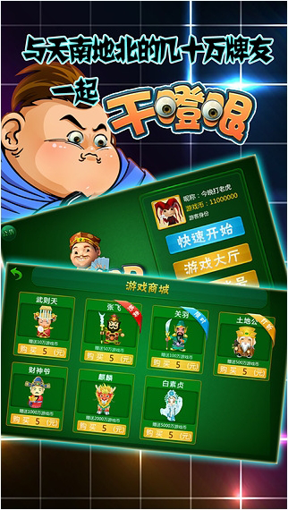 趣味汉字app_趣味汉字手机游戏_趣味汉字手机游戏大全