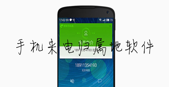 手机玩游戏来电话_手机来电不关游戏_手机来电不影响玩游戏设置
