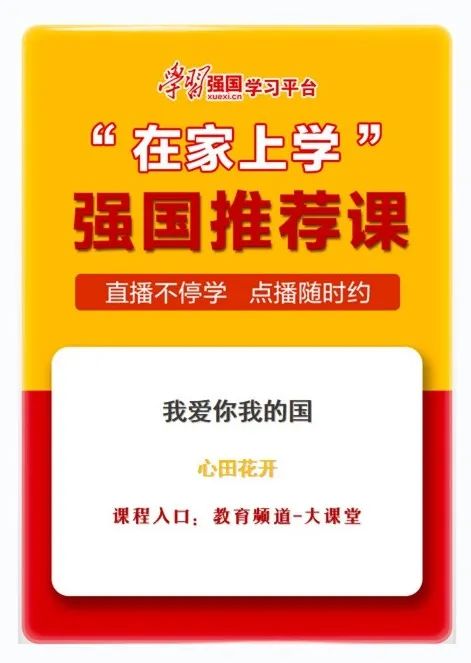 学**强国是什么_强国学堂_学的强国