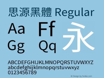 思源黑体字体下载-设计师福利！备受好评的思源黑体，究竟值不值