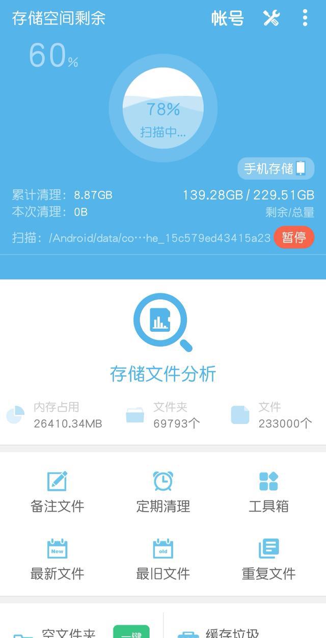 如果游戏卡了怎么更新手机-游戏卡顿烦恼？教你三招解决