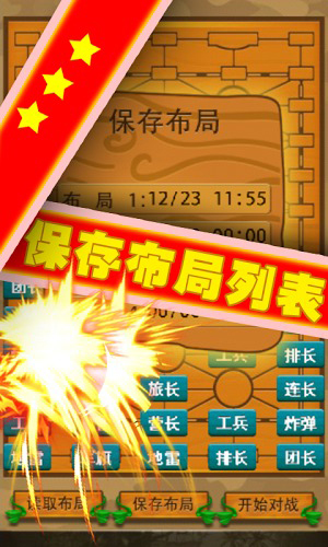 手机版军旗小游戏_军旗手机游戏_军旗游戏软件