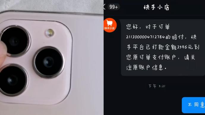 投诉快手商家最有效的办法_投诉快手官方平台国家投诉电话_快手怎么投诉
