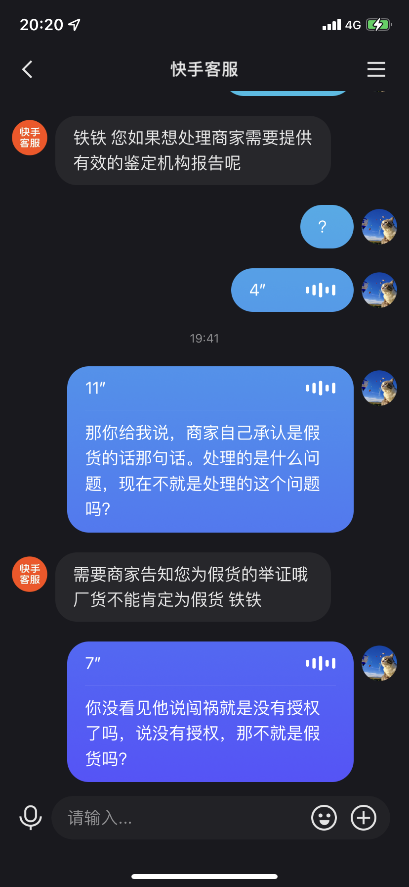 投诉快手官方平台国家投诉电话_投诉快手商家最有效的办法_快手怎么投诉