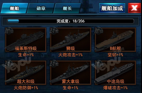 盘点战舰游戏苹果手机下载_ios战舰游戏_战舰安卓游戏