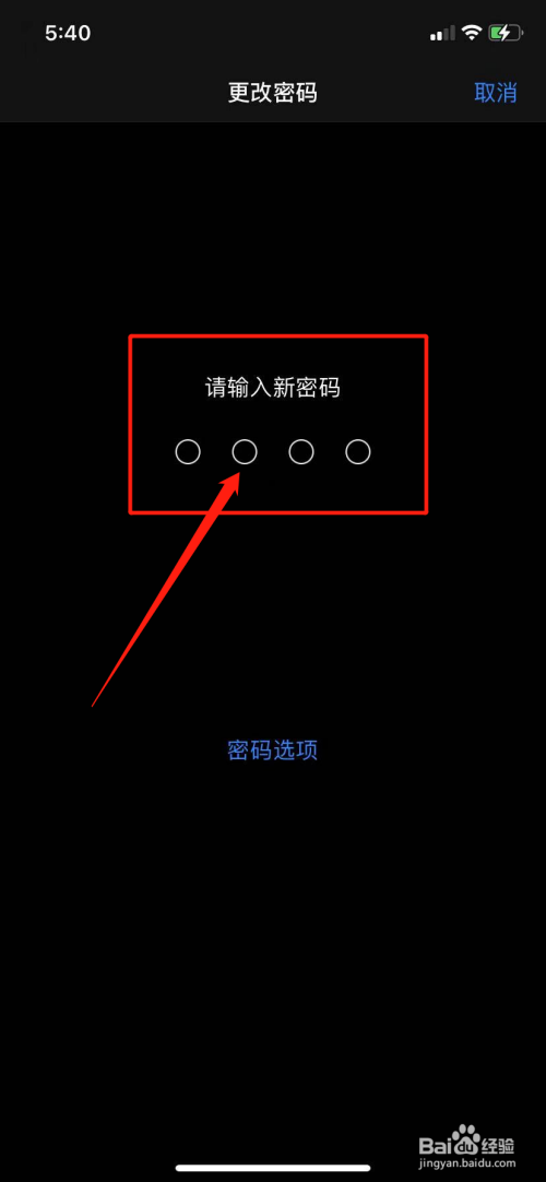 苹果手机下游戏的密码_苹果手机下游戏的密码_苹果手机下游戏的密码