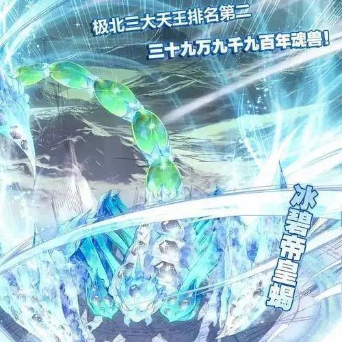 斗罗大陆萧萧_斗罗大陆萧萧_斗罗大陆萧萧武魂