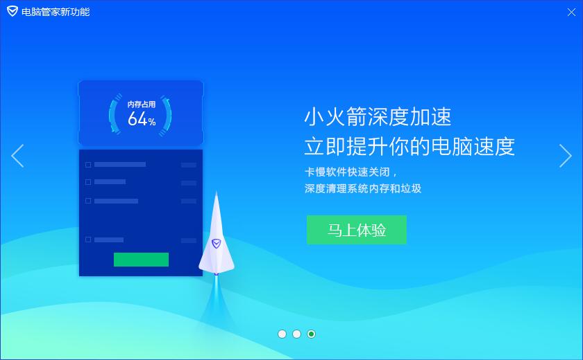 腾讯手机管家的游戏_手机安装腾讯游戏管家好吗_腾讯手机管家游戏中心在哪
