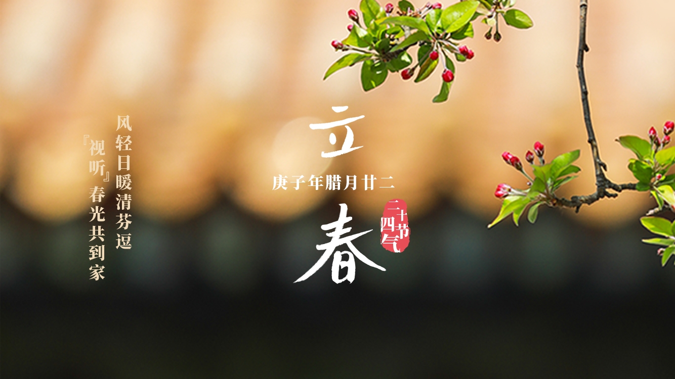 节气查询_今日节气查询_今日二十四节气查询