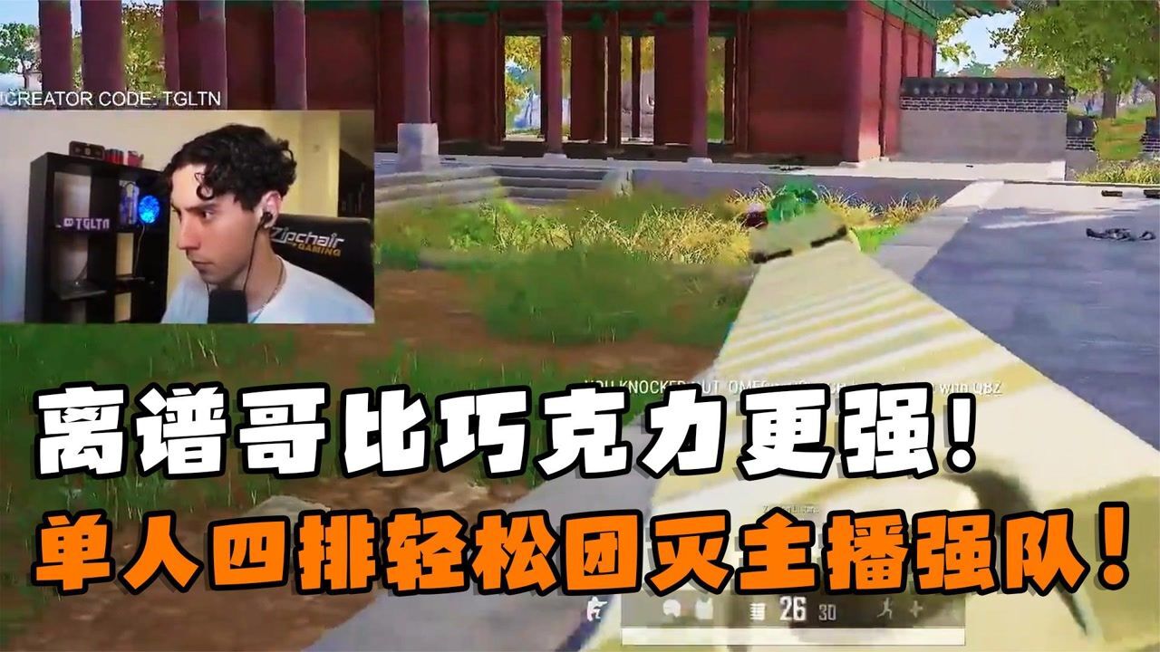 手机吃鸡改游戏名_鸡游戏叫什么名字_改吃鸡名字的软件