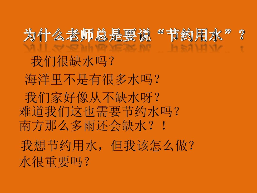 世界水日的由来简介_世界水日宣传标语_世界水日