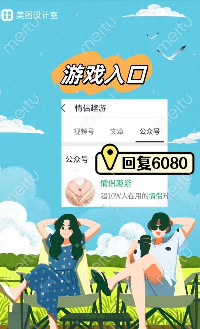 情侣日常游戏手机_情侣日常手机游戏大全_情侣日常小游戏