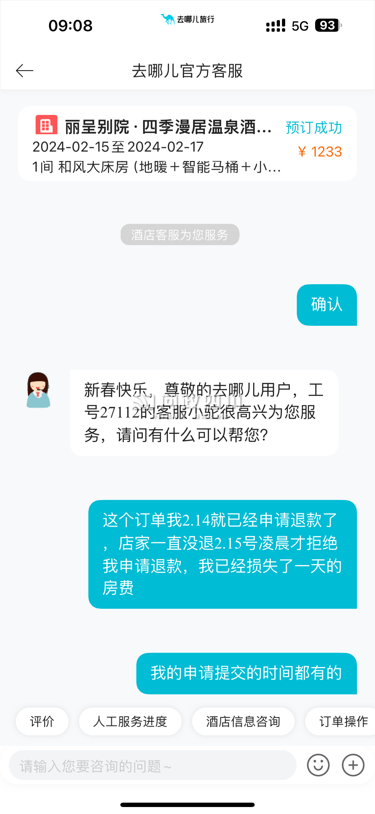 拼多多退款商家不同意咋办_拼多多商家同意退款后怎么办_拼多多退款商家同意平台不同意