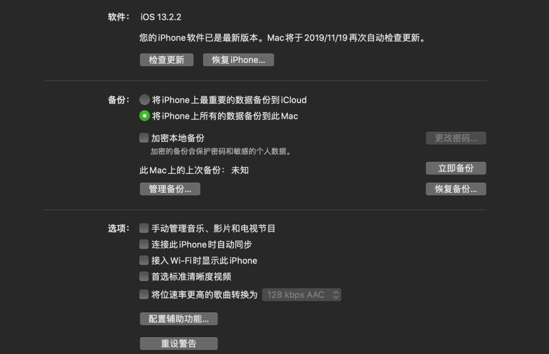 苹果手机游戏数据备份_iphone备份游戏数据_ios备份游戏
