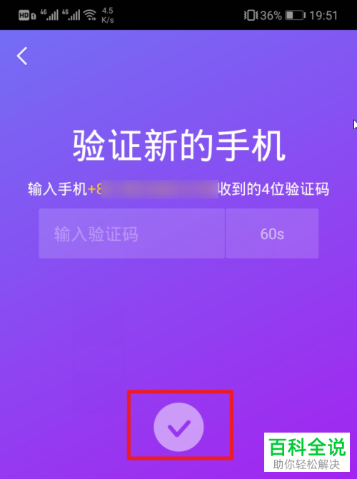 绑定邮箱更改手机游戏怎么改_游戏怎么改邮箱绑定_如何更改游戏邮箱绑定手机