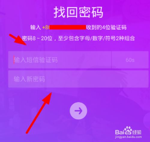 游戏怎么改邮箱绑定_绑定邮箱更改手机游戏怎么改_如何更改游戏邮箱绑定手机