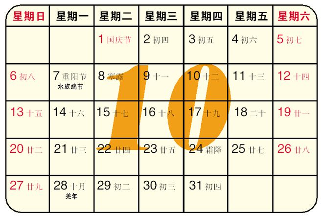 【必备工具】2023年日历农历阳历表，轻松查日期