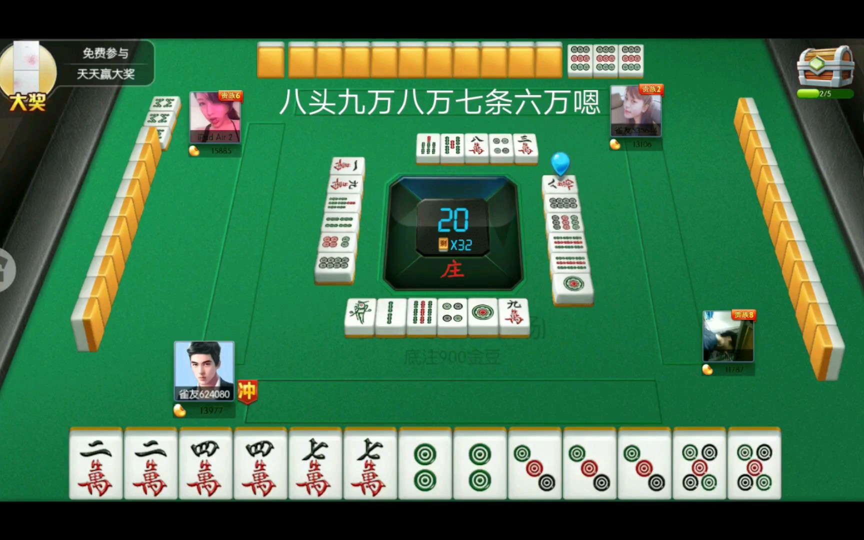 麻将小游戏规则_手机麻将游戏规律_麻将游戏基本规则