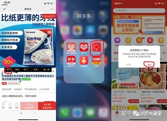 拼多多砍单真的能成功吗_拼多多砍单_拼多多砍价拼单