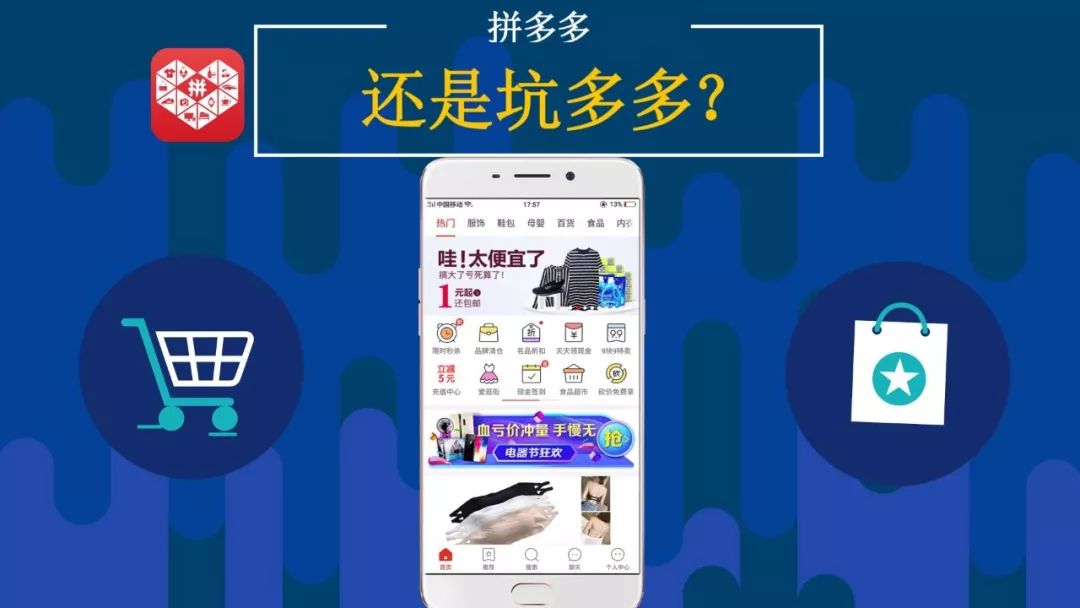 拼多多砍价拼单_拼多多砍单真的能成功吗_拼多多砍单