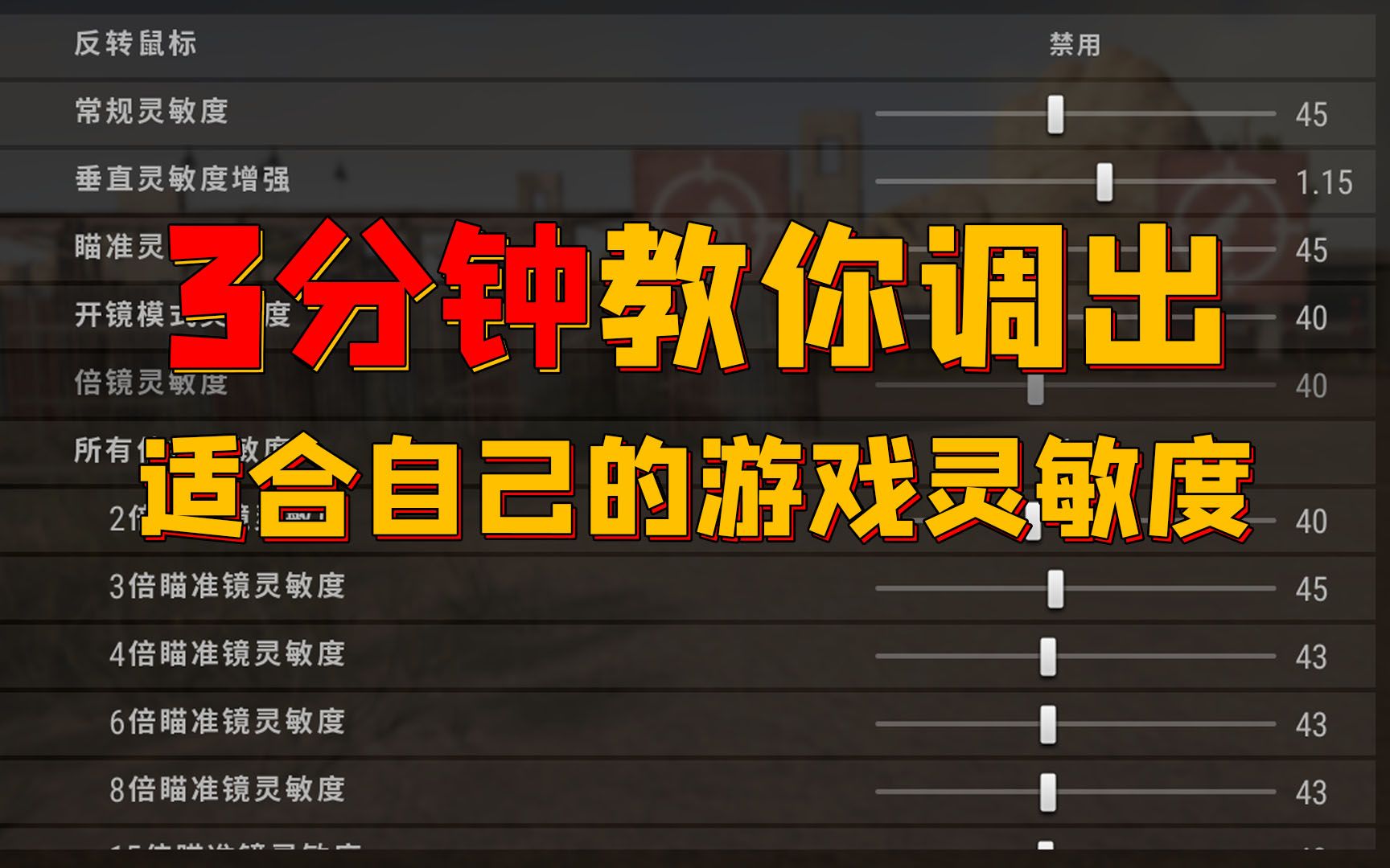 枪战游戏怎么让手机变平滑_枪战游戏怎么让手机变平滑_枪战游戏怎么让手机变平滑