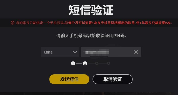 绑定改中心手机号游戏还能玩吗_游戏账号更改绑定手机号_如何改游戏中心手机号绑定