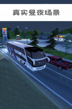 好玩的卡车模拟器_中国的卡车模拟器_手机国产卡车模拟器游戏