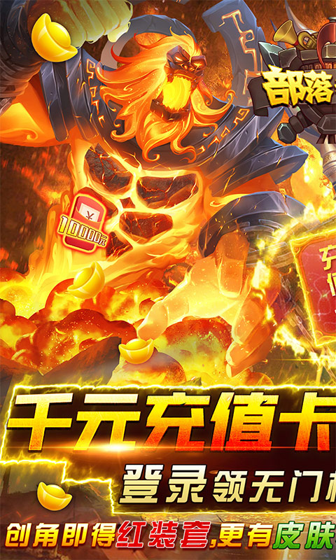 ios部落游戏_苹果手机部落游戏_部落苹果手机游戏怎么玩