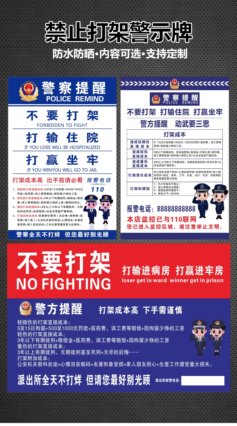 警策：社会治安维护新招！倾听、沟通、引导，教育双向互动关键