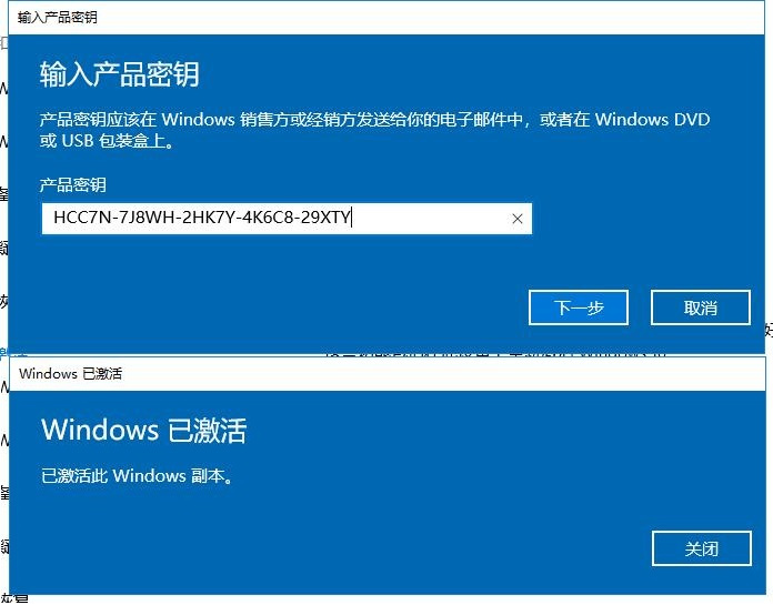 win10安装密钥_密钥安装失败_密钥安装教程