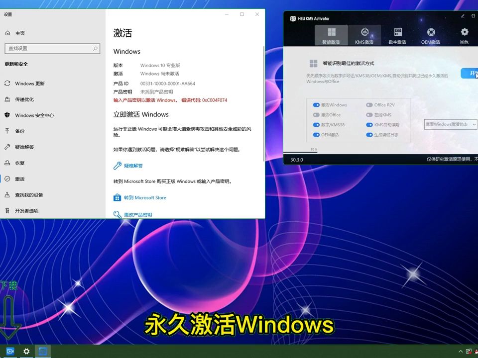 密钥安装失败_win10安装密钥_密钥安装教程
