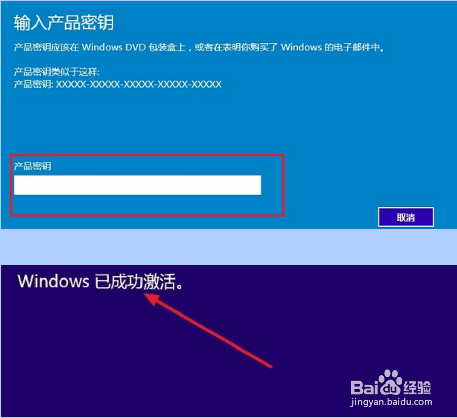 密钥安装教程_密钥安装失败_win10安装密钥