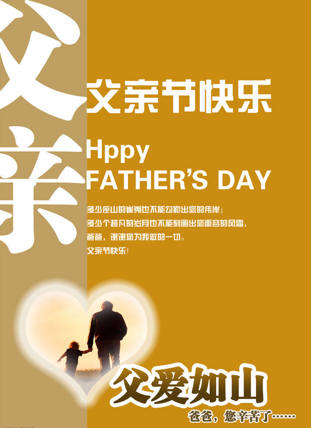 父亲节是6月的第几个星期日_周几是父亲节_父亲节是星期几