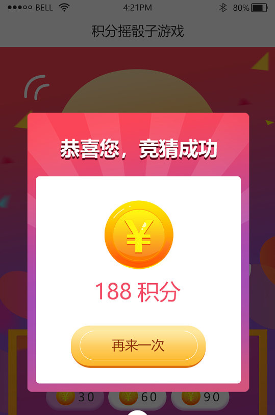 有没有玩游戏赢手机的软件_有没有游戏赢手机游戏_游戏赢手机是真的吗