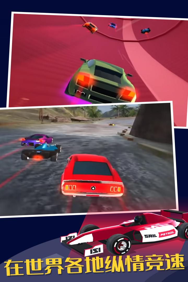 体验惊险刺激的手机飞车游戏：驾驶梦幻车辆在多样赛道上展开竞速