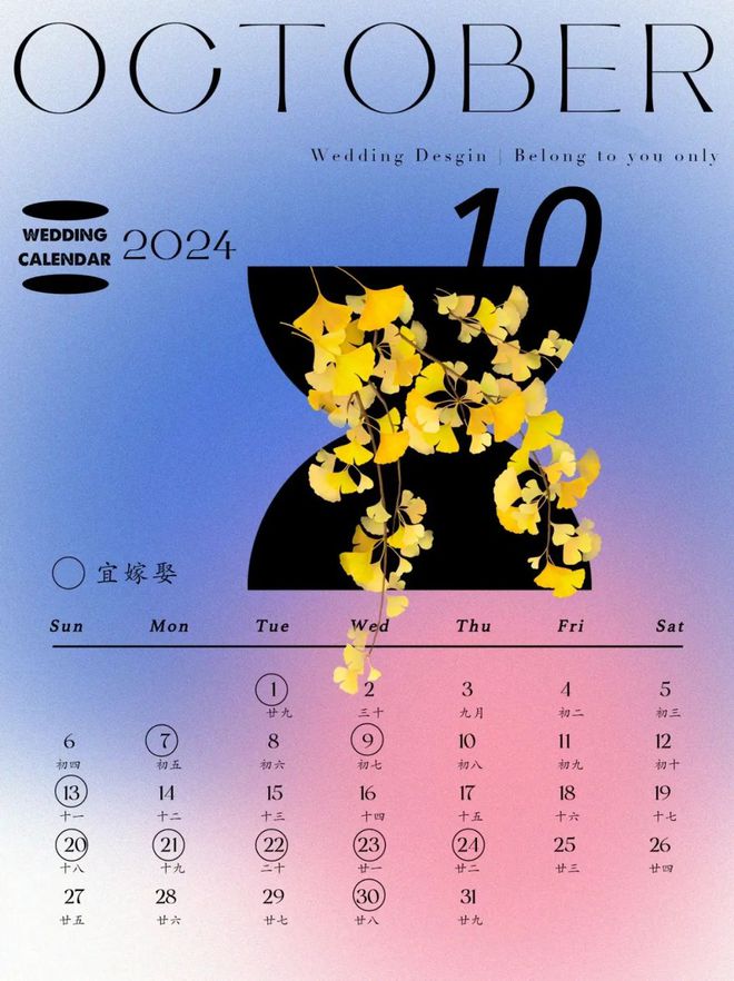 十月廿三是几月几日_十月廿三_十月廿八是几月几号