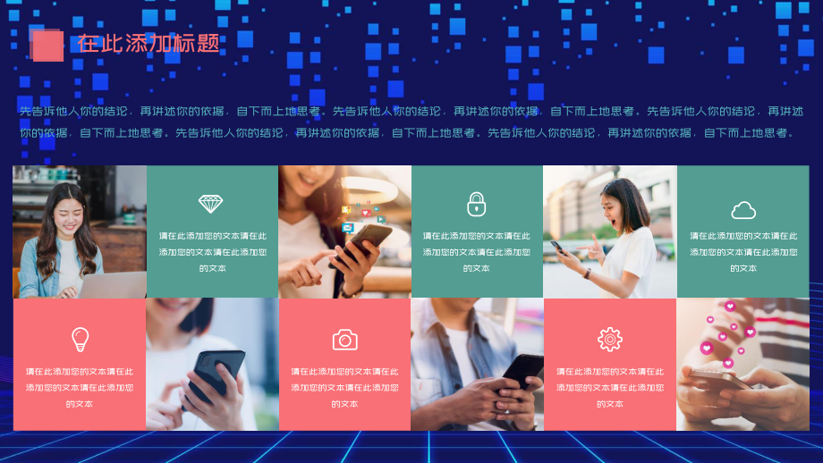课堂手机游戏_课件中的游戏模板_社戏课件游戏手机